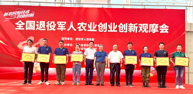 全力服务乡村振兴 | 肇庆奇乐荣获“广东省退役军人农业双新双创产业融合示范企业”！