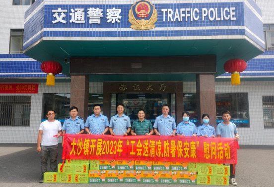 四会市大沙镇开展2023年“工会送清凉，防暑保安康”慰问活动