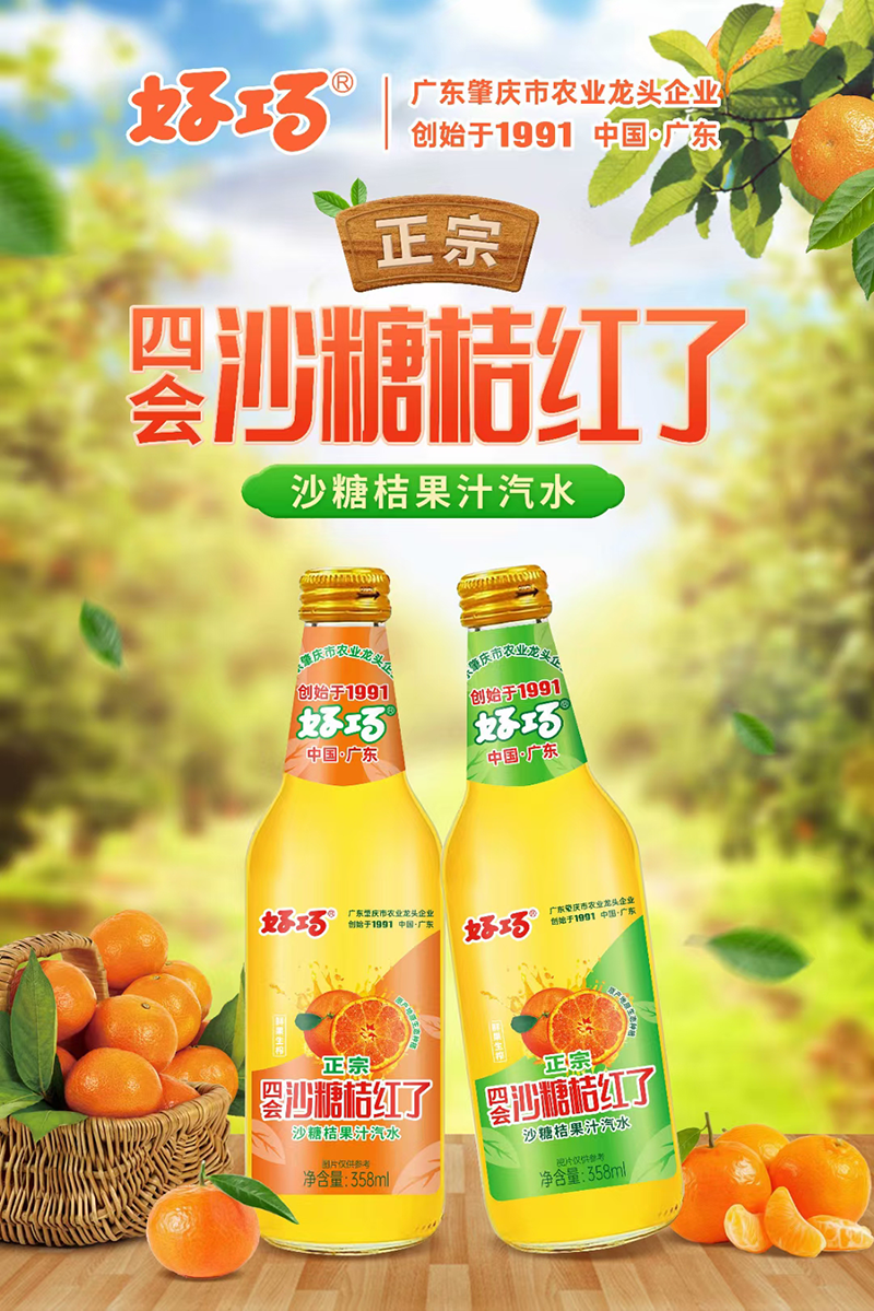 品牌大旺 | 做强做大沙糖桔产业，好巧奏响品牌更强音！