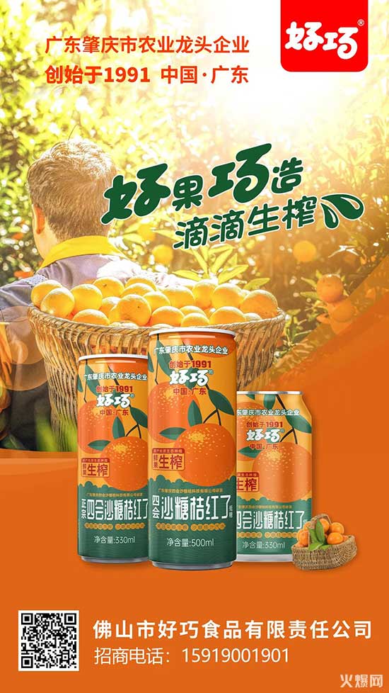 经销商请注意，夏季饮料大战开锣，好巧开启“冰爽行动”！