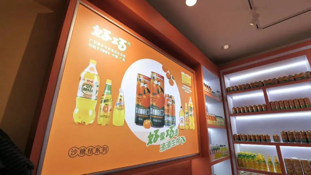 四会好巧牌沙糖桔系列饮料在108届全国糖酒会上火爆劲销?。。?/></span></p></section><section style=