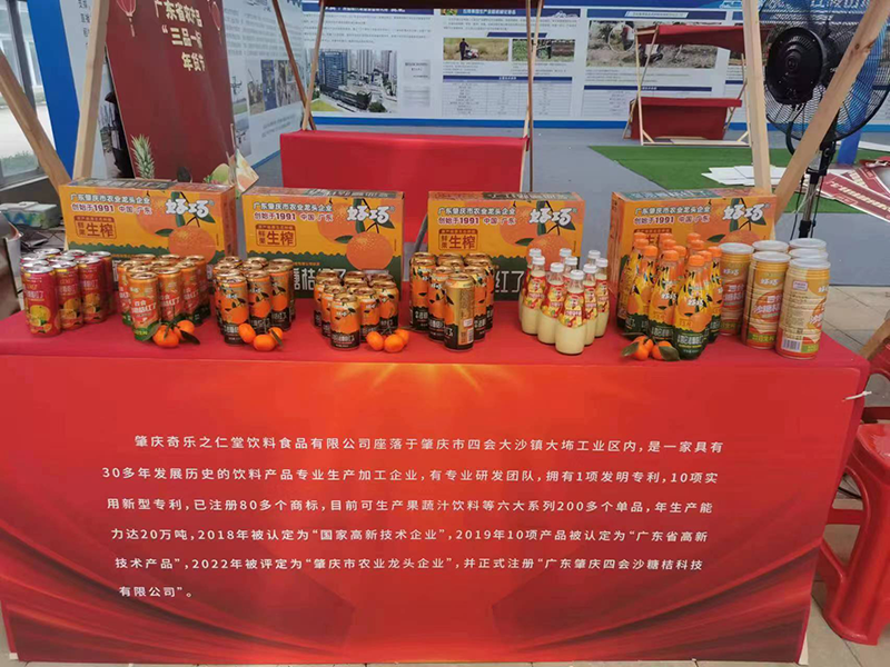 全力服务乡村振兴 | 肇庆奇乐荣获“广东省退役军人农业双新双创产业融合示范企业”！