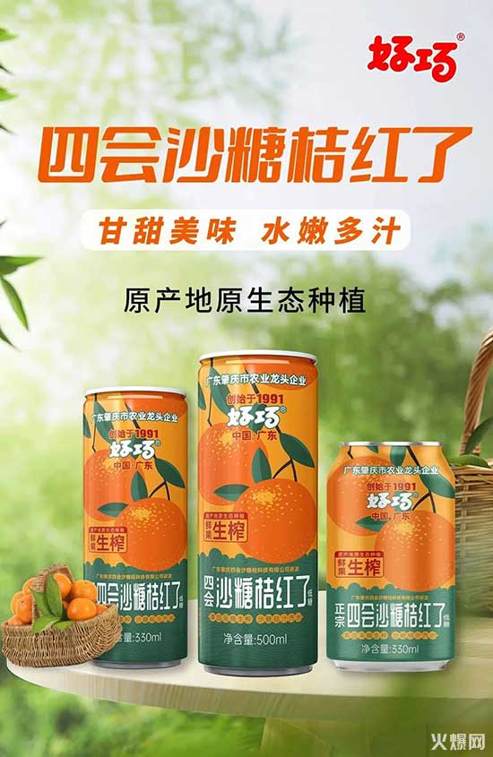 经销商请注意，夏季饮料大战开锣，好巧开启“冰爽行动”！