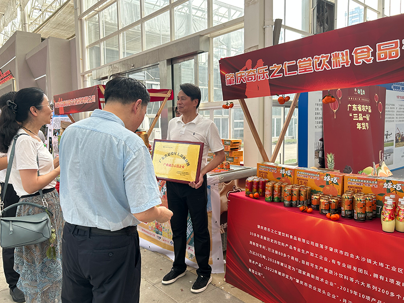 全力服务乡村振兴 | 肇庆奇乐荣获“广东省退役军人农业双新双创产业融合示范企业”！